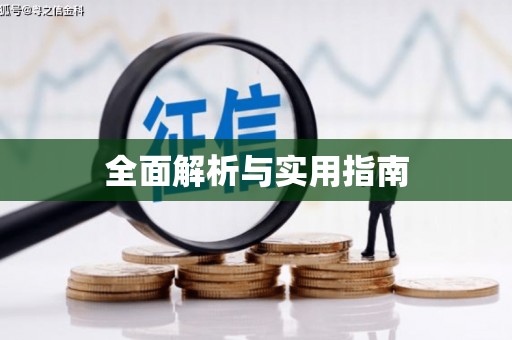 独山全面解析与实用指南