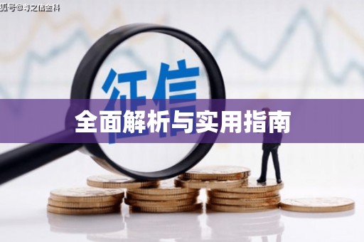 独山全面解析与实用指南